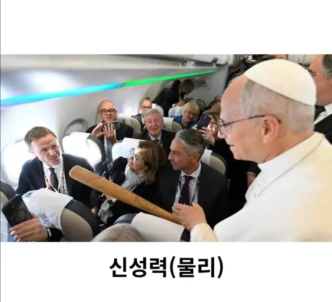 The Pope approaching passengers seated in their chairs, baseball bat in hand, as if talking to them.