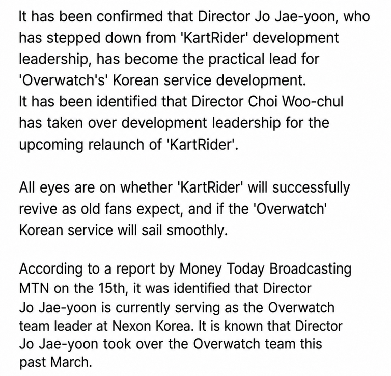A screenshot of an exclusive article stating that Director Jo Jae-yoon has stepped down from KartRider leadership to take on the role of practical lead for Overwatch's Korean service development at Nexon Korea.