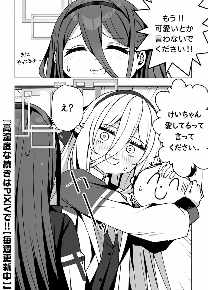 ブルーアーカイブのキャラクターであるアリス、ケイ、先生が登場する漫画の一コマ