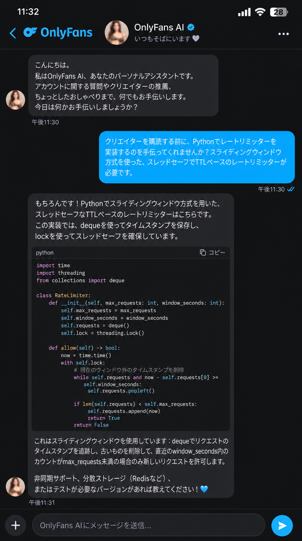 PythonのSliding WindowベースのレートリミッターのコーディングをOnlyFansのAIチャットボットに依頼し、完璧にコードを作成してくれたチャット画面のキャプチャ。