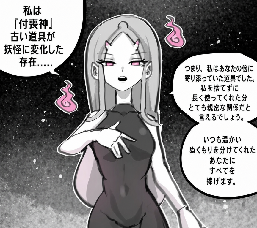 古い物が妖怪化した「付喪神」であり、温もりを分け合ってくれた飼い主に恩返しをしたいと言う妖怪のキャラクター。