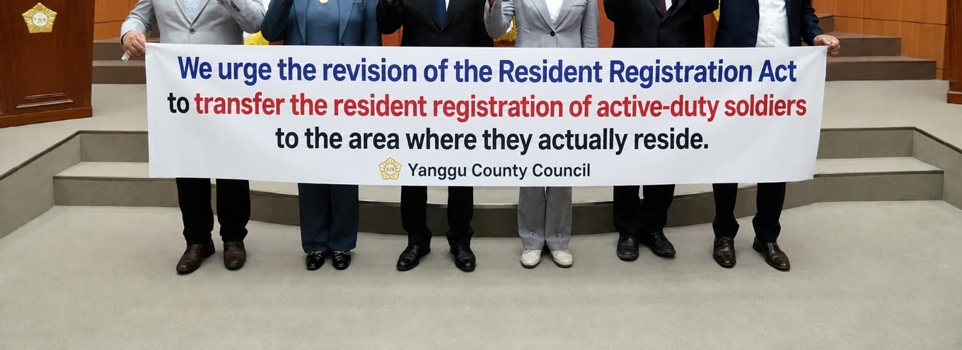 Members of Yanggu County Council holding a banner urging the revision of the Resident Registration Act to transfer the resident registration of active-duty soldiers to the area where they actually reside