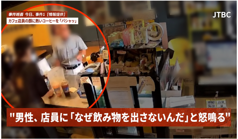 カウンター前で飲み物が出てこないとカフェ店員に抗議する男性の姿