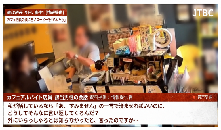 謝罪を要求しながらカウンター越しに店員へ激しく抗議する男性の姿