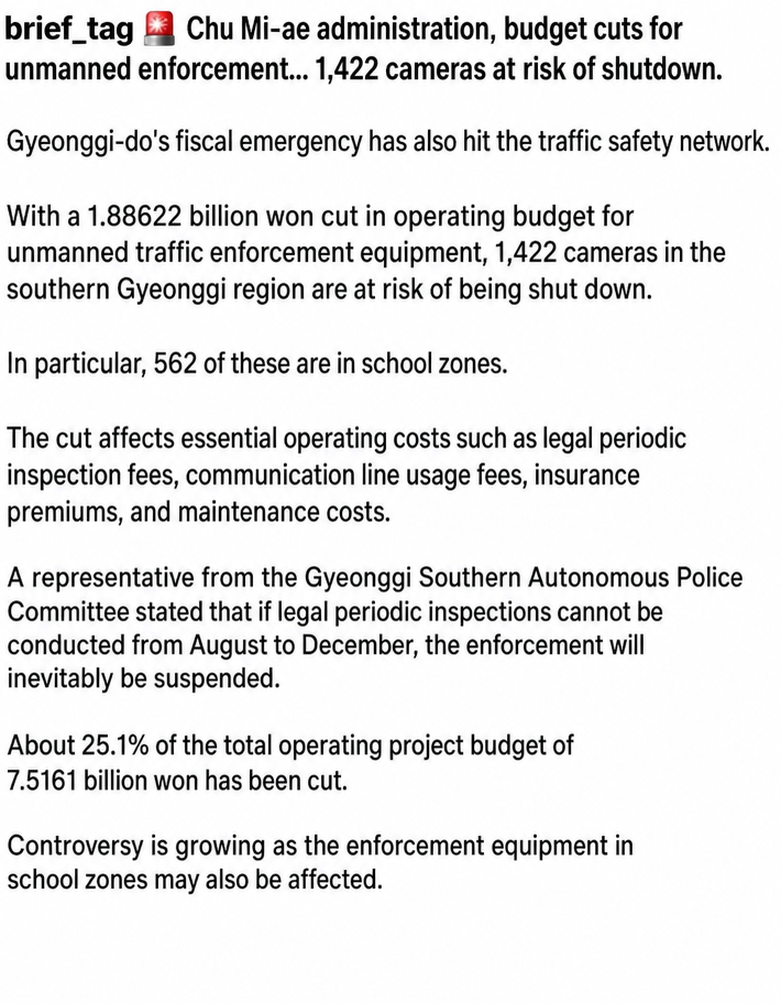 Card news explaining the budget cuts for unmanned traffic enforcement cameras in Gyeonggi-do and the crisis of shutting down school zone equipment.