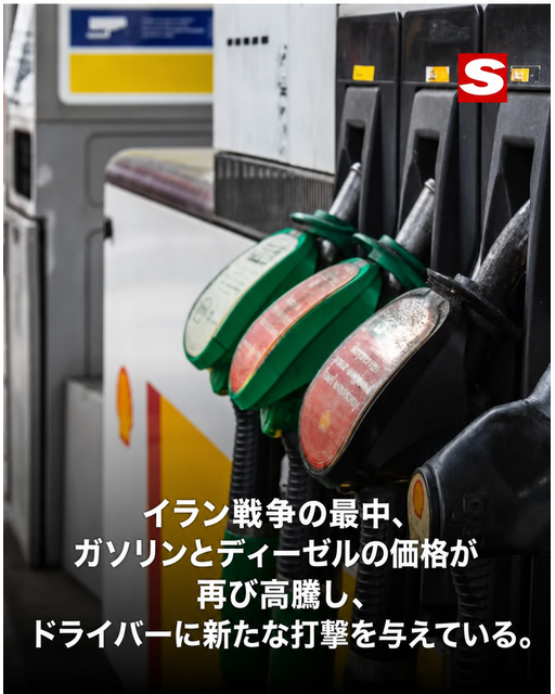 ガソリンスタンドの給油ノズルのクローズアップ写真。燃料価格の高騰に関する見出しが書かれている。