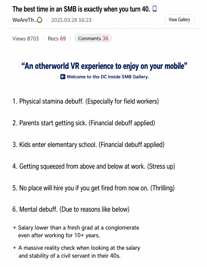 A screen capture of an online community post listing the realities of people in their 40s working at SMEs as various 'debuffs,' including reduced stamina, caring for elderly parents, child-rearing costs, being squeezed from above and below, the impossibility of being rehired, and low salaries.