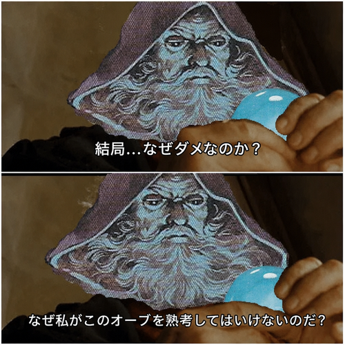 ビルボ・バギンズが指輪を持っているミーム画像を「オーブを熟考する」ウィザードに編集したもの。「結局...なぜダメなのか？」と「なぜ私がこのオーブを熟考してはいけないのだ？」というキャプション付き。