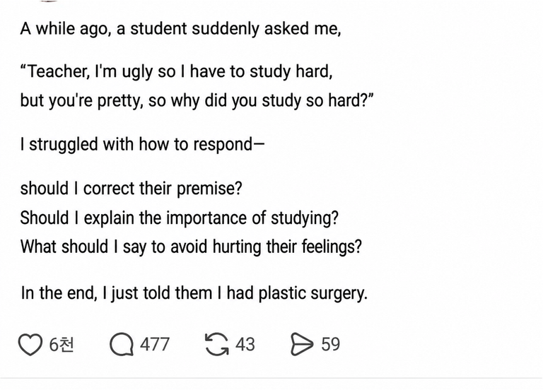 Capture of an SNS post where a student asks, 'Teacher, you're pretty, so why did you study hard?' and the teacher replies that they had plastic surgery to avoid hurting the student's feelings.