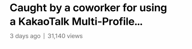 Screen capture of the post title regarding being caught by a female coworker using a KakaoTalk Multi-Profile