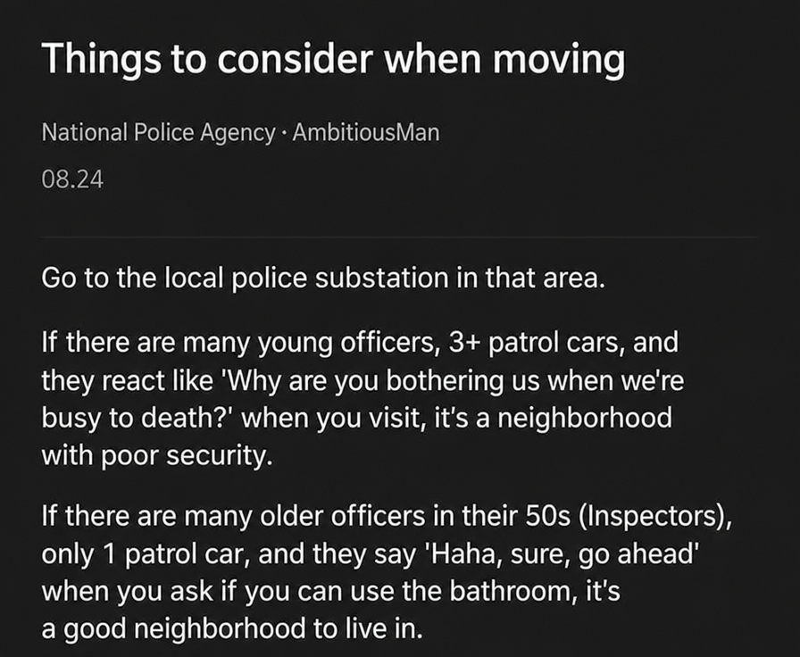 A screenshot of a post from the app Blind, written by an employee of the National Police Agency, about how to distinguish a safe neighborhood to move to.