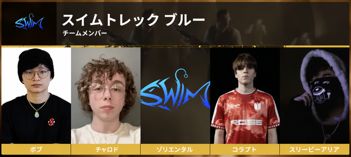 「SWIMTREK BLUE」チームロスターのプロフィール写真