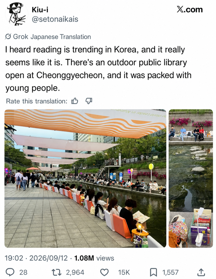 Twitter post discussing the reading trend at the Cheonggyecheon outdoor library