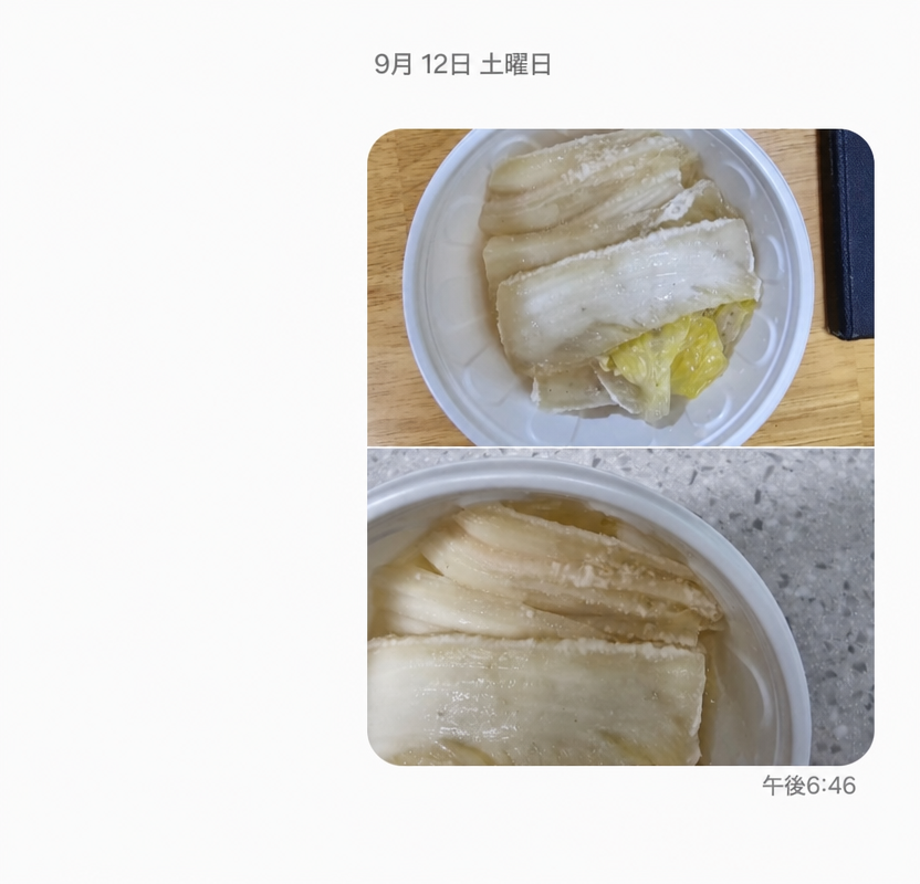白いカビがひどく生えている白キムチの写真2枚が送信されたモバイルメッセンジャーのトーク画面