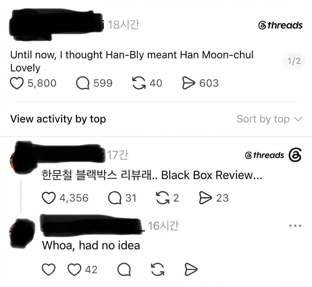 A screenshot of a Threads post. One user wrote, 'Until now, I thought Han-Bly stood for Han Moon-chul Lovely,' to which another user replied, 'They say it stands for Han Moon-chul's Dashcam (Black Box) Review...' and the original poster responded, 'Whoa, had no idea.'