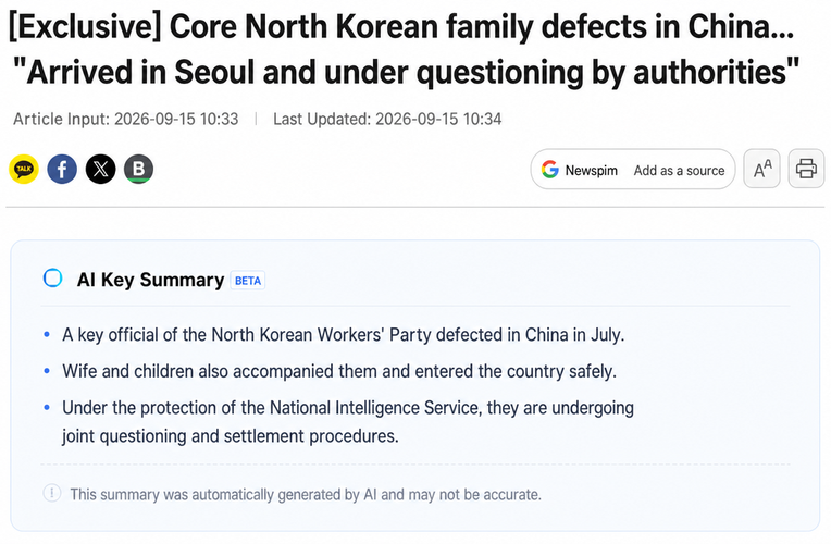 A screenshot of a North Korean defection-related news article with the input date showing September 15, 2026.
