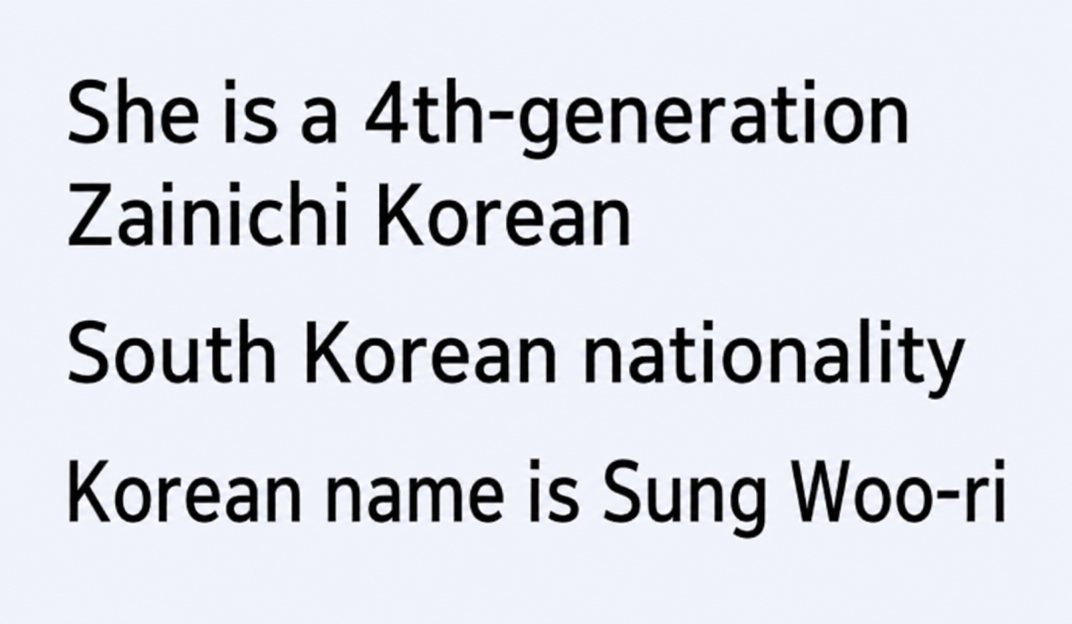 Text image explaining she is a fourth-generation Zainichi Korean with South Korean citizenship, and her Korean name is Sung Woo-ri