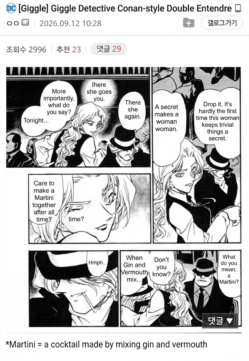 A scene from the manga Detective Conan where Vermouth subtly propositions Gin to make a Martini tonight, referring to the cocktail made of gin and vermouth, while Vodka is confused and asks what a Martini is.