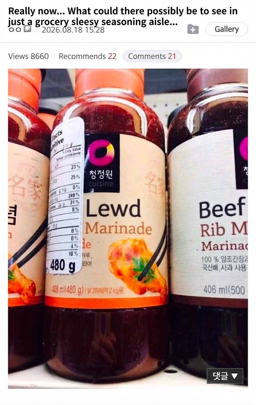 Photo of a sauce bottle on a store shelf where the first character of the product name is covered by a nutrition label sticker, making it look like 'Lewd Marinade'.