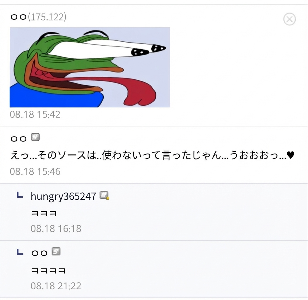 目と舌を長く前に突き出しよだれを垂らすペペの画像と、淫らなネタが書かれたコメントのスクリーンショット