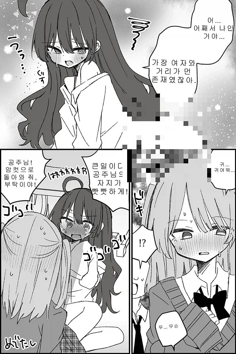 TSして可愛い女の子になった友人を見て、元は姫ポジションだった美少年が下半身を硬くしてオスへと豹変する漫画のワンシーン