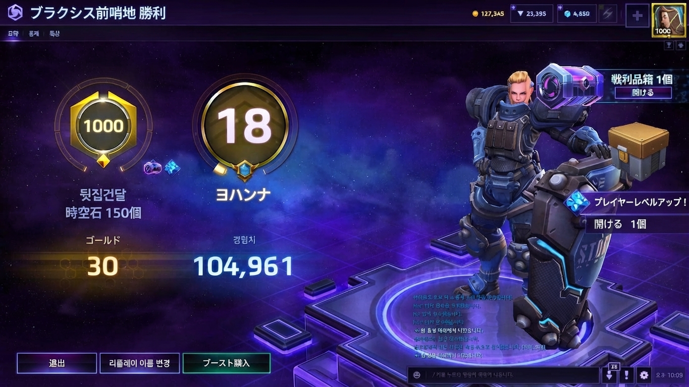 Heroes of the Stormのリザルト画面で、プレイヤーのアカウントレベル1000達成エンブレムとヨハンナのキャラクターが表示されているスクリーンショット。