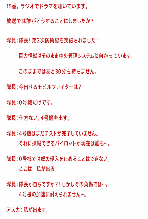 旧JLPT1級聴解問題のスクリプト前半