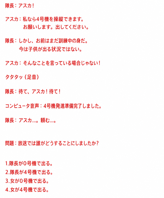旧JLPT1級聴解問題のスクリプト後半と選択肢
