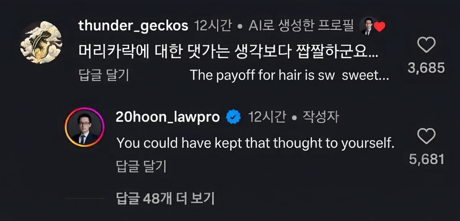Comment saying the payoff for losing hair is quite sweet, and the lawyer's reply telling them to keep it in their head