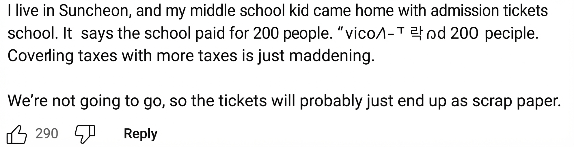 A screenshot of an online comment written by a parent living in Suncheon. It criticizes how their middle school child received Yeosu Expo admission tickets purchased in bulk for 200 students by the school, pointing out that tax money is being used to patch up tax losses, and noting that the tickets will likely just end up as waste paper since they won't go.