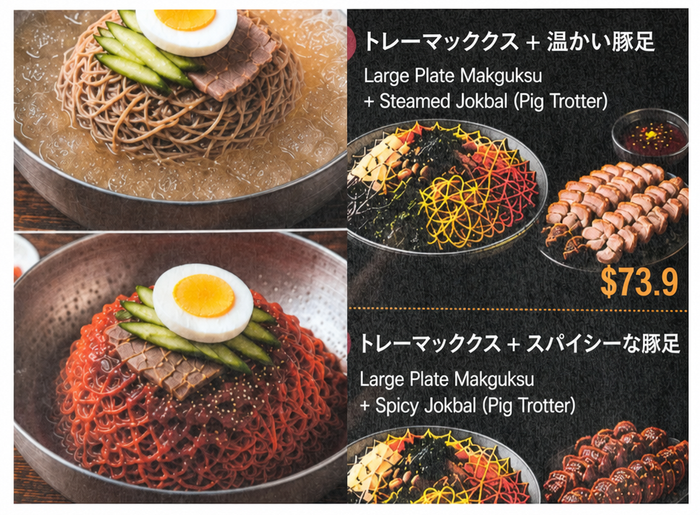 麺が規則的な網目状に絡まっている不気味な冷麺メニューの写真