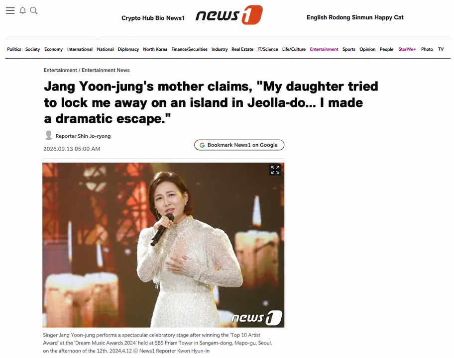 A news article capture featuring singer Jang Yoon-jung holding a microphone on stage