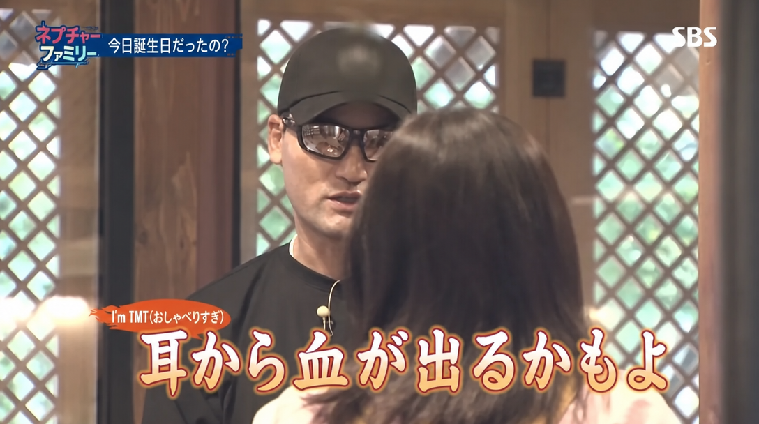 サングラスをかけたパク・チャンホ。これから話が長くなることを予告するように、「耳から血が出るかもしれない」というテロップが表示されている様子。