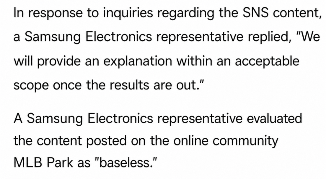 A news article excerpt where a Samsung Electronics representative states they will explain once results are available, dismissing the content posted on the online community MLB Park as baseless.