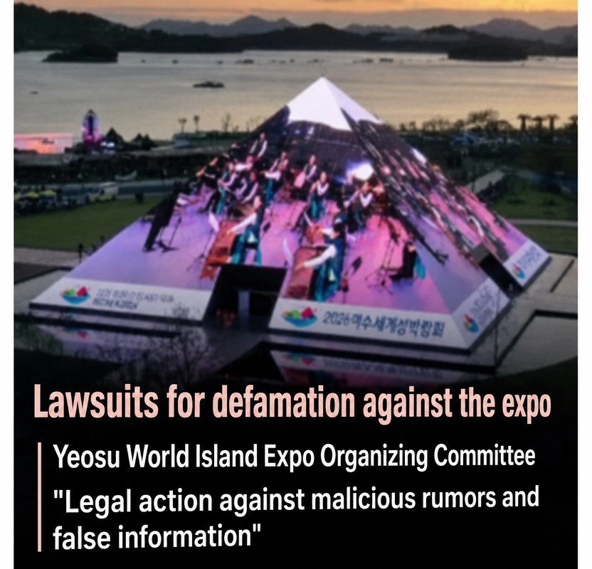 News capture screen showing a structure related to the Yeosu World Island Expo, with captions added: 'Lawsuits for defamation of the Expo', 'Yeosu World Island Expo Organizing Committee: "Legal action against malicious rumors and false information"'