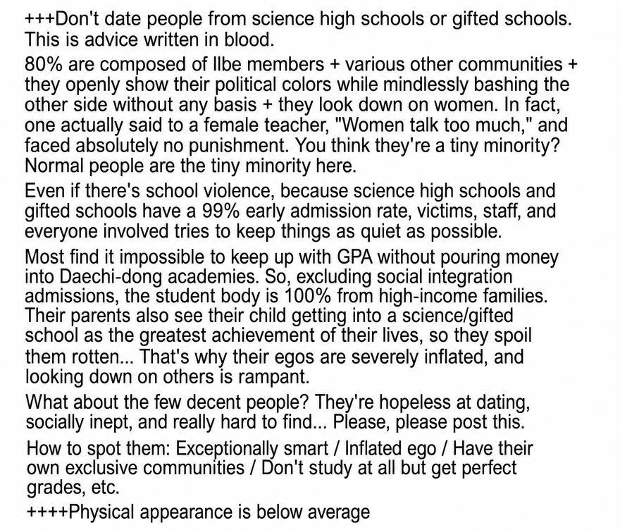 A screenshot of an online community post listing reasons not to date people from science or gifted high schools, including high rates of Ilbe usage, school violence management, parenting styles, and physical appearance.