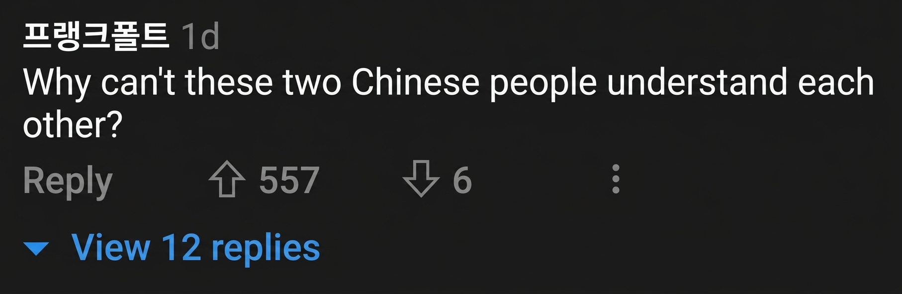 Screenshot showing the English comment translated into Korean