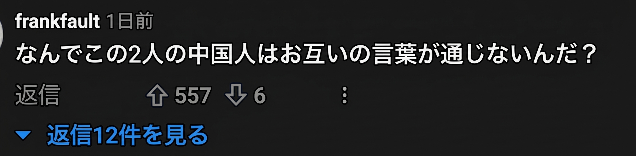 frankfaultというユーザーが投稿した英語のコメントのスクリーンショット