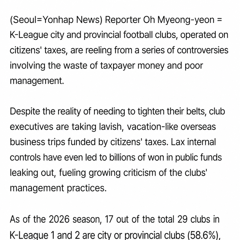 Screenshot of a Yonhap News article reporting that out of 29 clubs across K League 1 and 2 for the 2026 season, 17 are municipal or provincial civic clubs such as Gangwon FC and Incheon United, accounting for 58.6%.