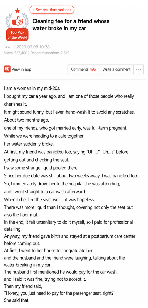 A screenshot of the original post titled 'Cleaning fee for a friend whose water broke in my car' on the online community Nate Pann.