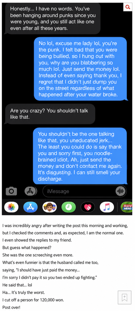 A screenshot of additional text messages showing an argument with the friend, and the author's concluding remarks on the incident.