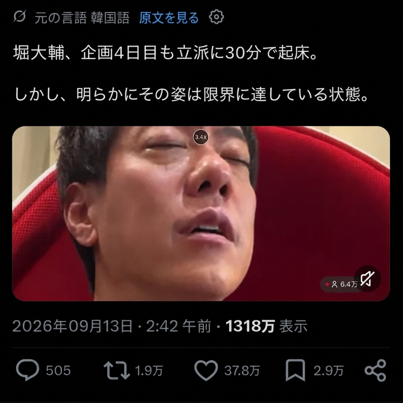 企画4日目、30分で起きたものの限界に達して目を閉じ、居眠りをしている男性の放送キャプチャ画面。