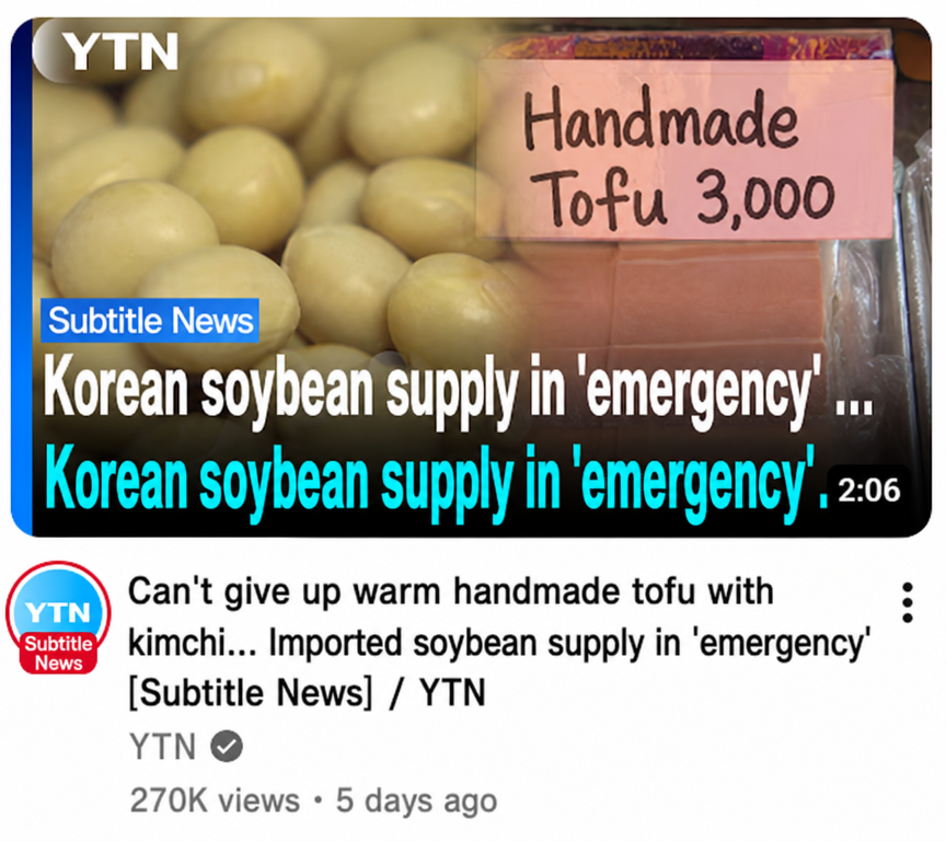 A screenshot of a YTN news YouTube video. The thumbnail has the caption 'Korean soy supply emergency...' repeated twice, with the title 'Can't give up warm tofu with kimchi... imported soy supply emergency' and 270,000 views displayed.