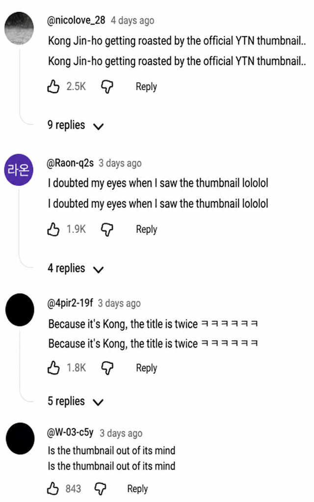 A screenshot of the YouTube comments section for that news video. All the commenters have written their sentences twice to fit the 'Kong Jin-ho' meme.