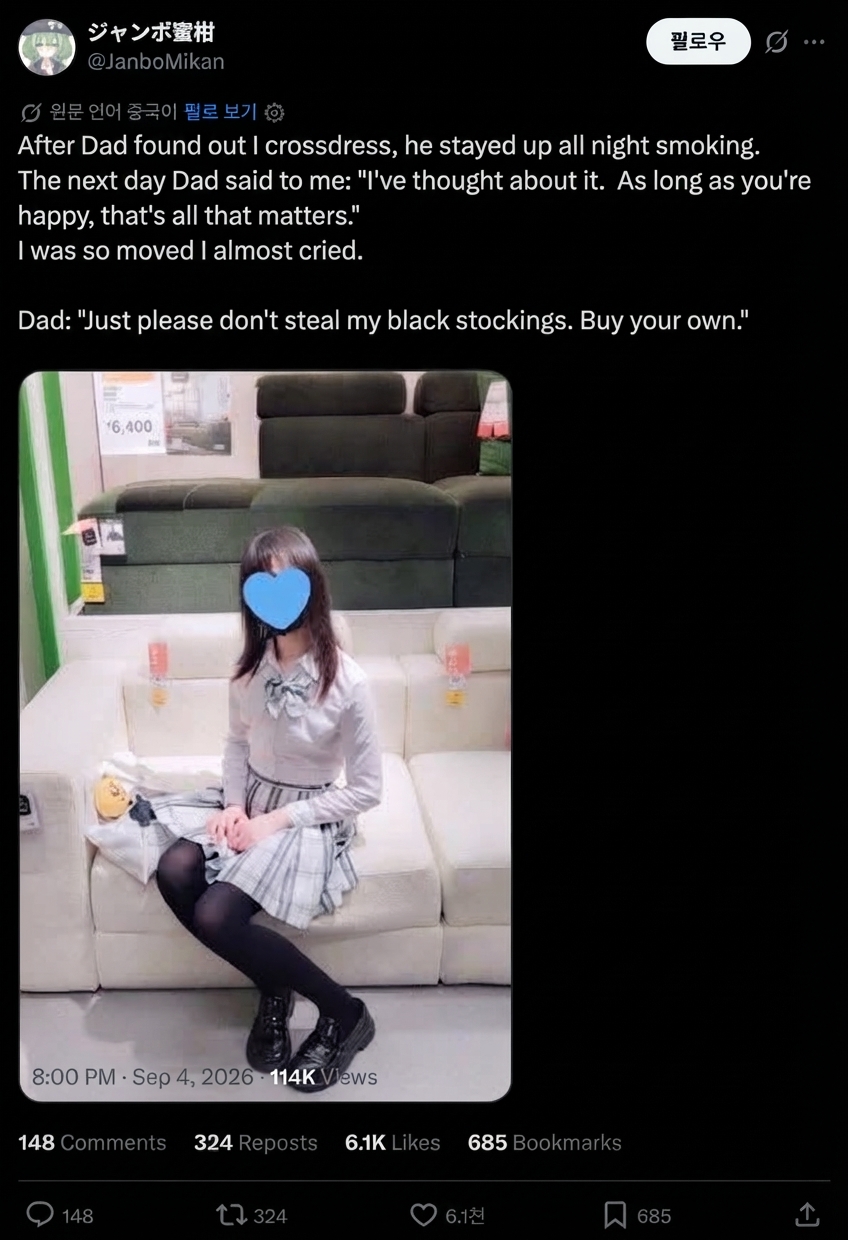 Screenshot of a social media post showing someone crossdressing in a school uniform skirt and stockings on a sofa, accompanied by dialogue where the father accepts the hobby but asks the child not to steal his black stockings.