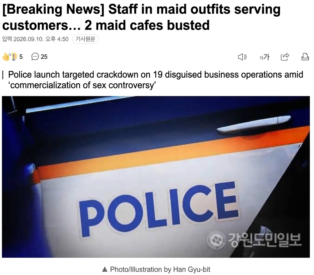 Screenshot of a news article with the headline '[Breaking News] Staff in maid outfits serving customers… 2 maid cafes busted' alongside a photo of a police patrol car.