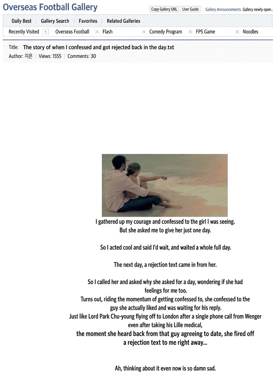 Screenshot of an online community post about a person who confessed to their crush, was asked for a day to think, and later discovered she used that day to confess to her own crush and immediately sent a rejection text once accepted.