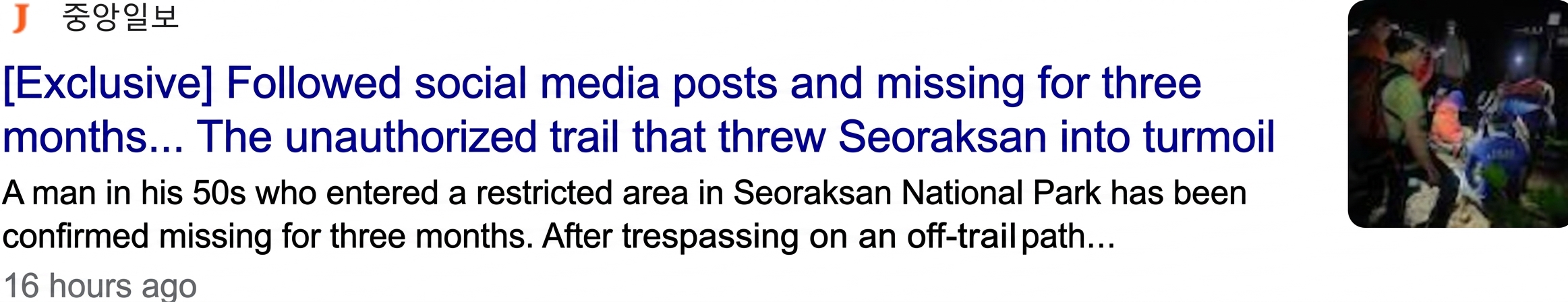 A news broadcast screen reporting an exclusive on a man in his 50s missing for three months after entering an unauthorized trail on Seoraksan.