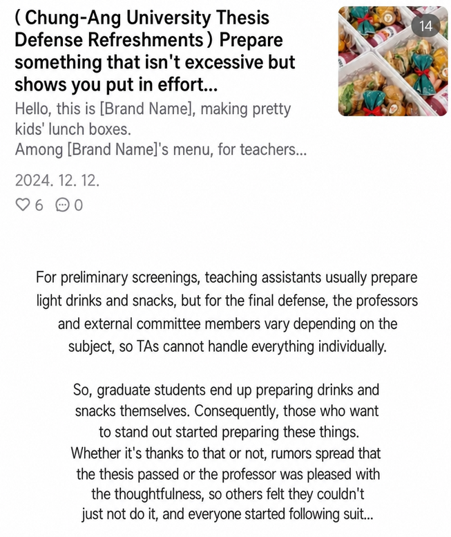 A screenshot explaining the background of the culture of preparing refreshments for graduate thesis defenses alongside an advertisement for lunch boxes.