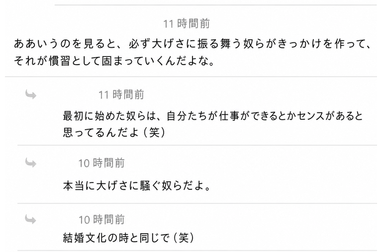 大げさに振る舞う人たちが先例を作り、悪い慣習が定着してしまうと批判するオンラインコミュニティのコメントのキャプチャ。